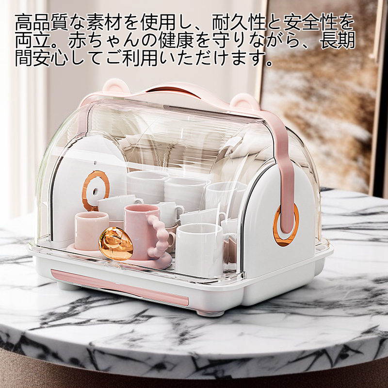 赤ちゃん哺乳瓶収納ボックス