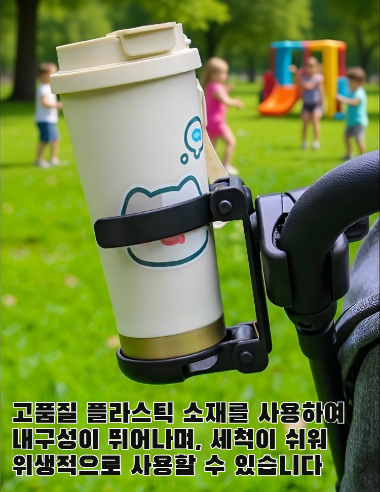 유모차에 부착된 컵 홀더 상세 이미지
