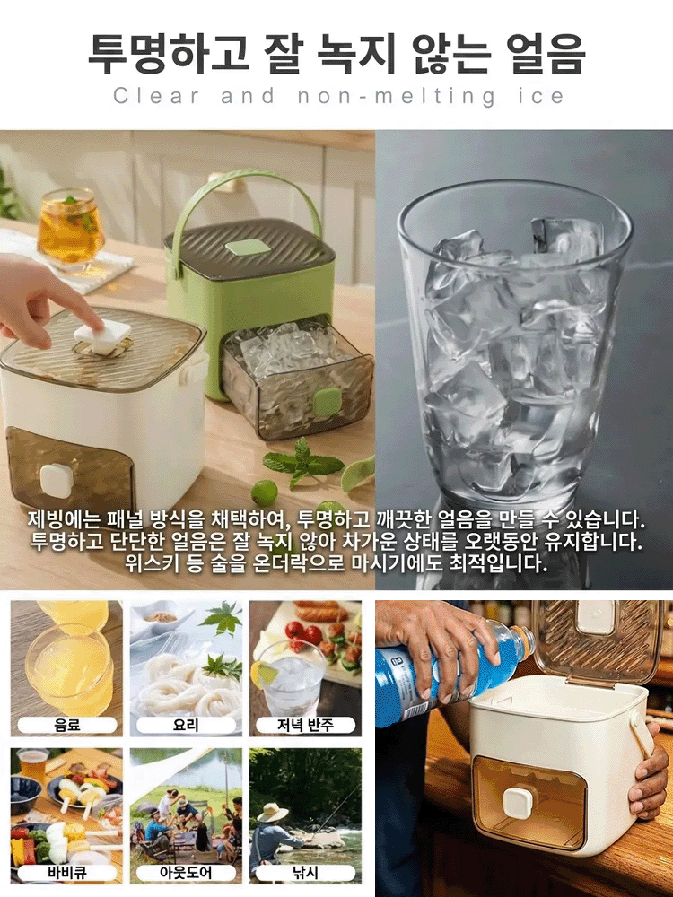 【게으른 사람의 신기】원터치 얼음 제조 신기