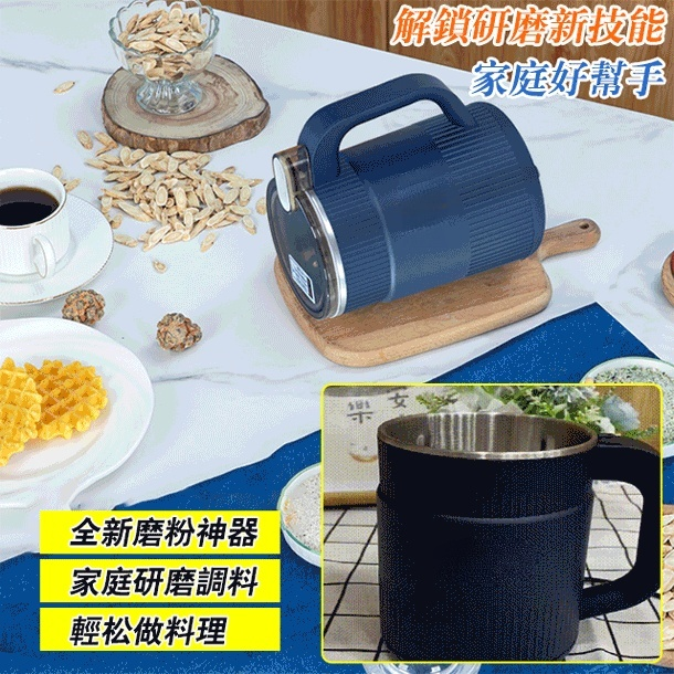 小型攪拌磨粉機