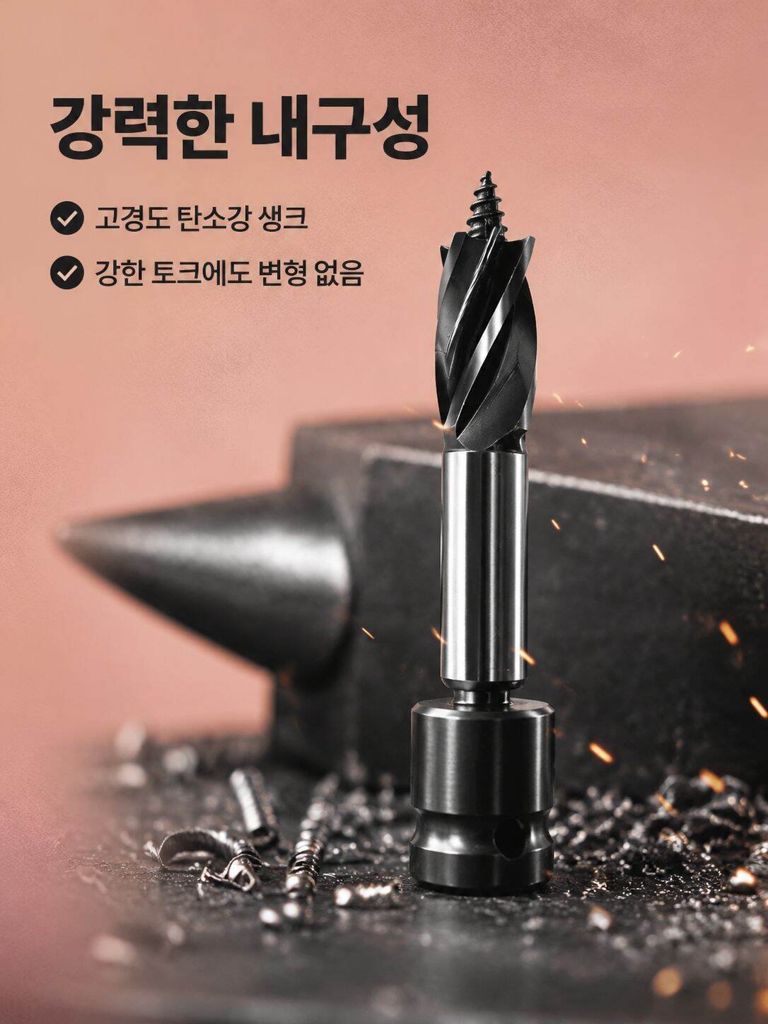 드릴 비트를 전동 렌치에 장착하는 모습