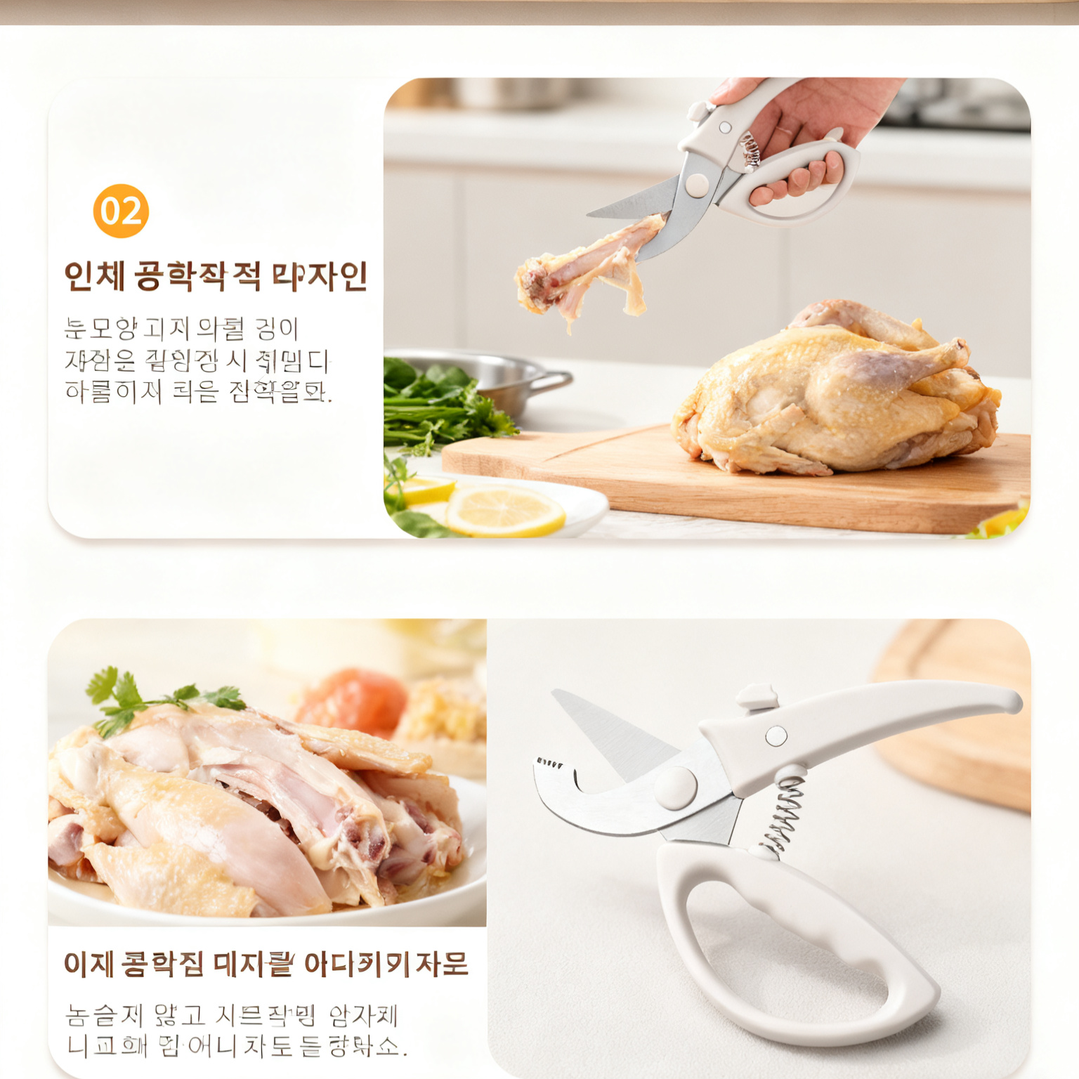  다기능 안전 잠금 강력 닭뼈 가위