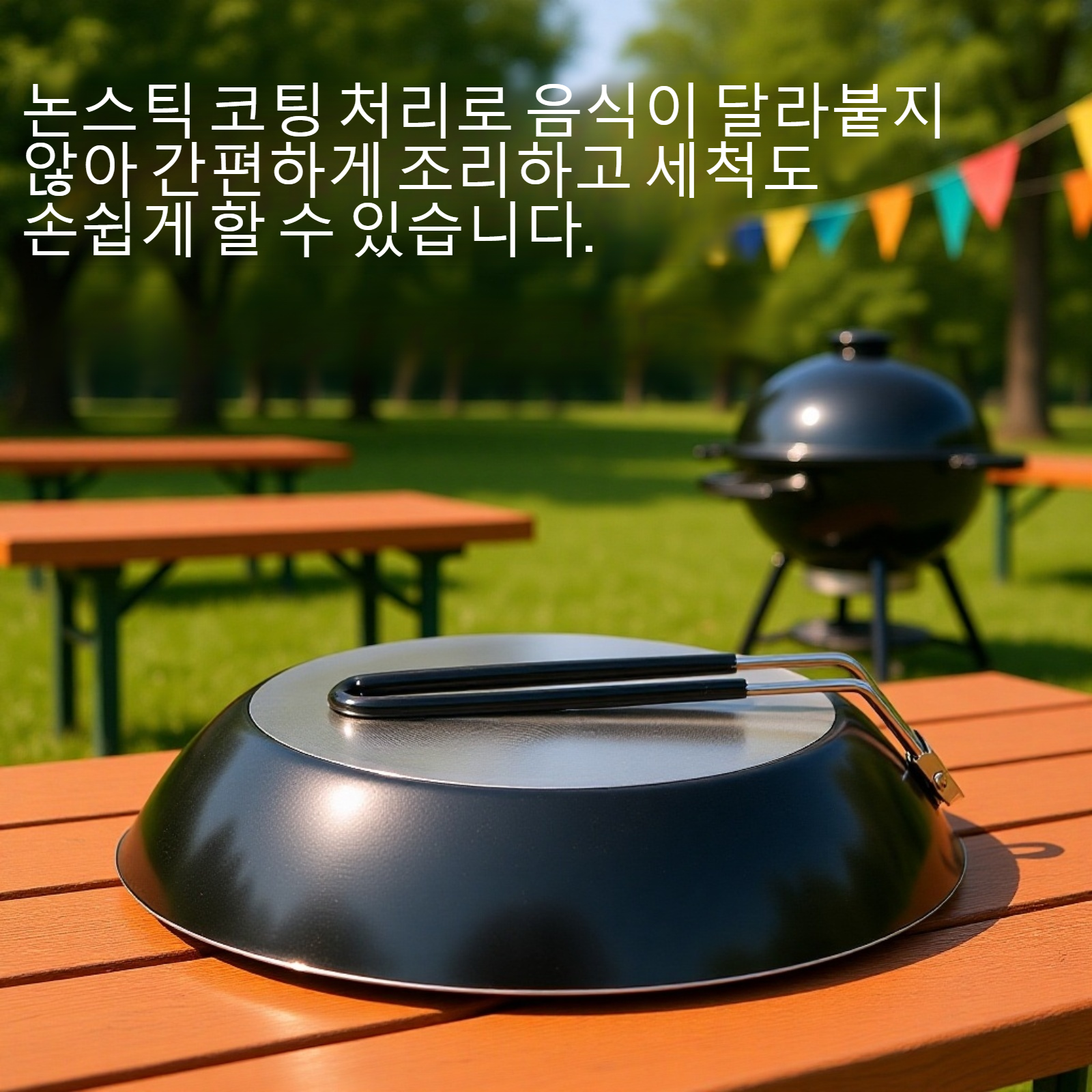 접이식 휴대용 논스틱 프라이팬