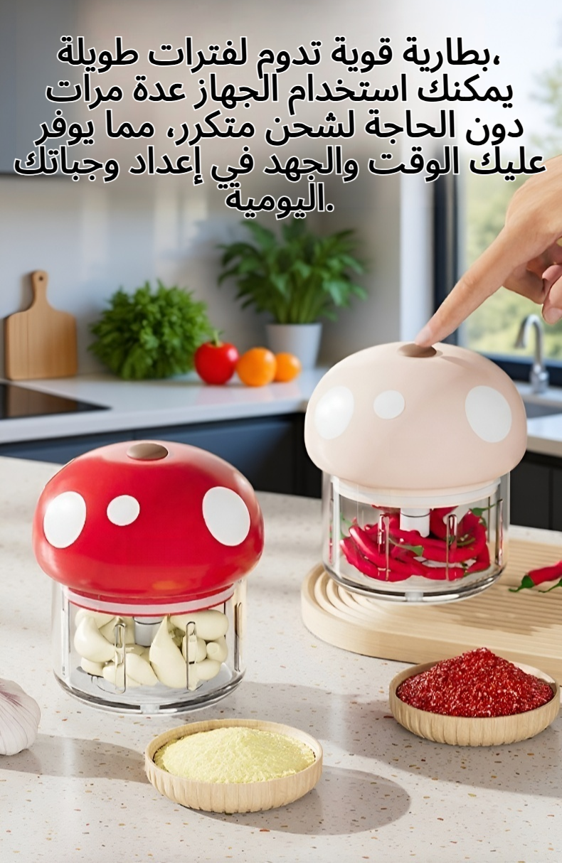مكبس الثوم المدمج في معالج الطعام اللاسلكي