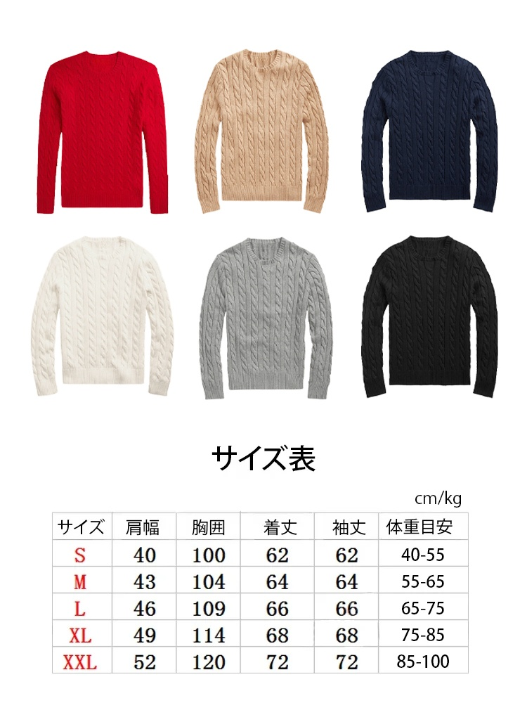 【正規販売店、100%正規品保】ユニセックス クルーネック ケーブル編み ロゴ刺繍セーター