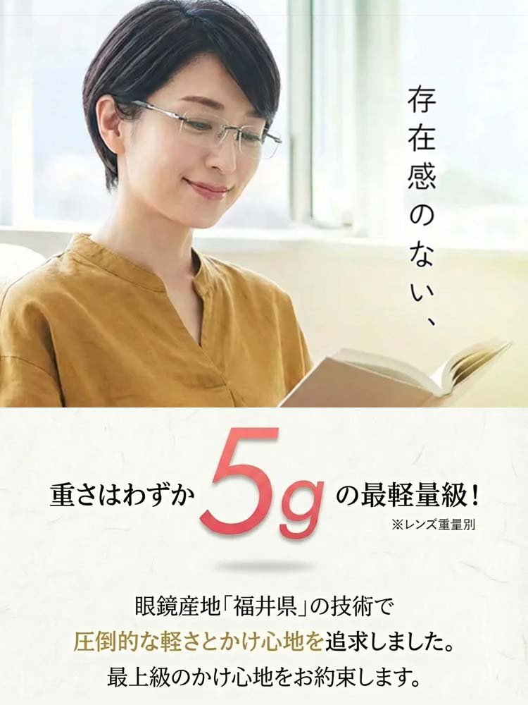 【日本製】福井県鯖江市産 調光オートフォーカス老眼鏡｜超軽量(5g)フレームレスレンズ✨2026年お正月期間限定半額セール！