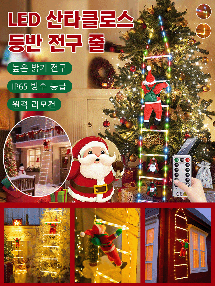 LED 산타클로스 등반 전구 줄
