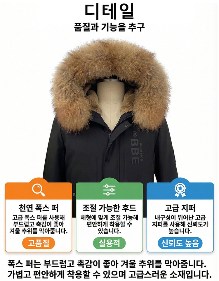 [충격 할인] 백화점 팝업 철수! 노마진 처분! 남성용 모피 파카