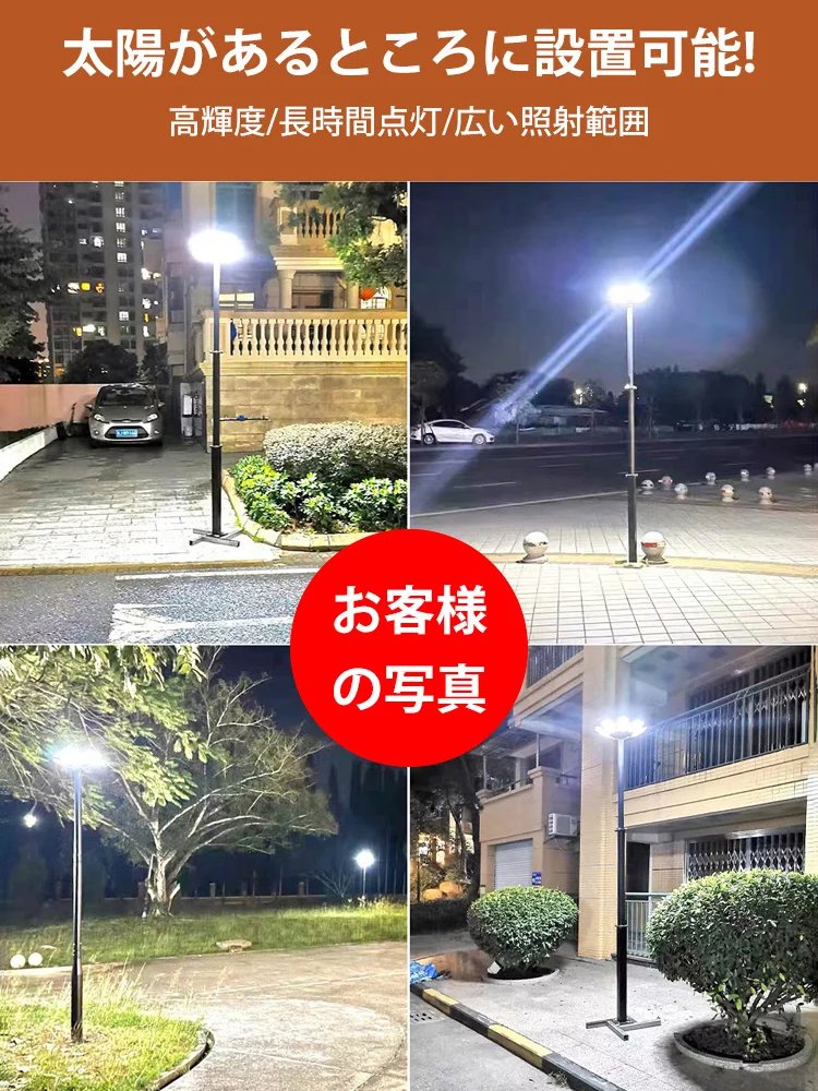 ソーラーセンサー一体型屋外街灯