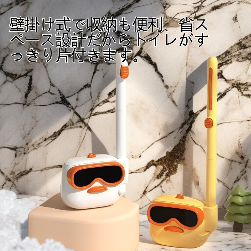 死角のない家庭用壁掛け式使い捨てトイレブラシ全体写真