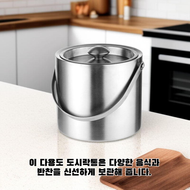 다용도 도시락통 