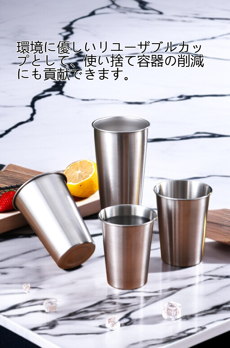 耐久性抜群のステンレス製飲料カップ