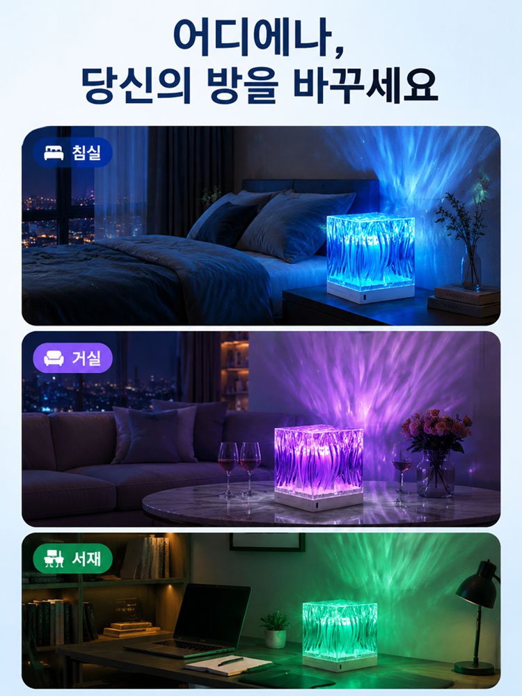 [영혼구원템] 스트레스 순삭 16색 빙하 오로라 무드등