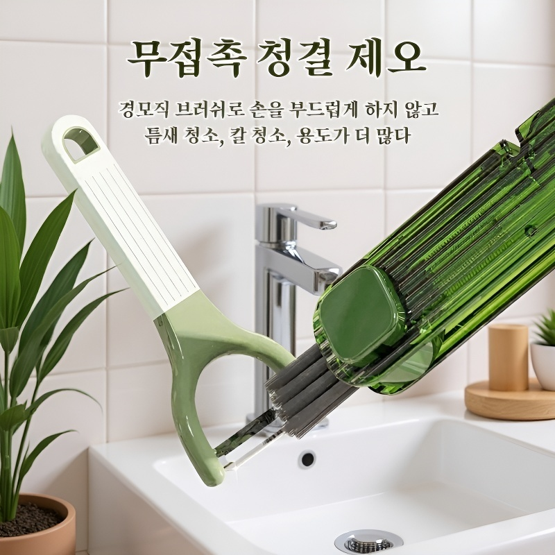 다기능 4 in 1 컵 브러시 청소기