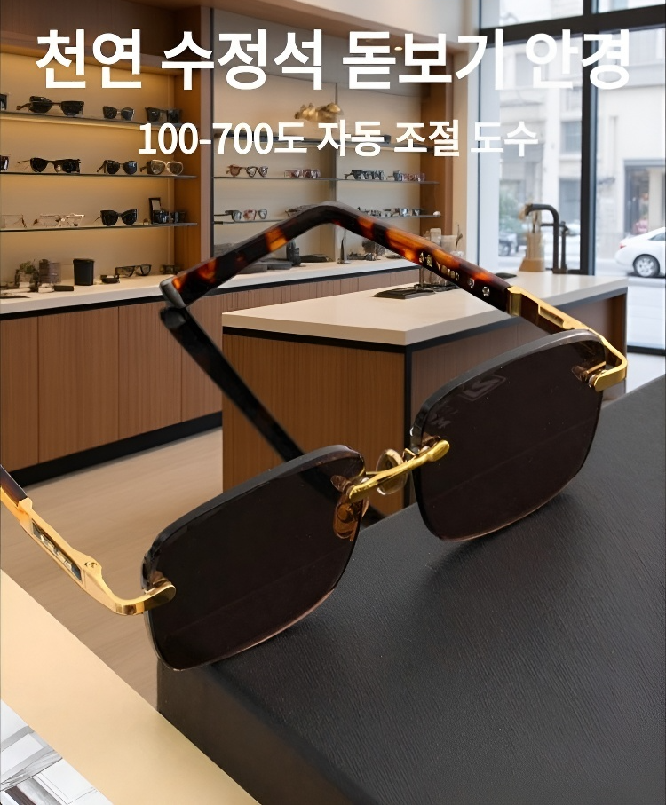 눈 보호 기능이 뛰어난 선글라스