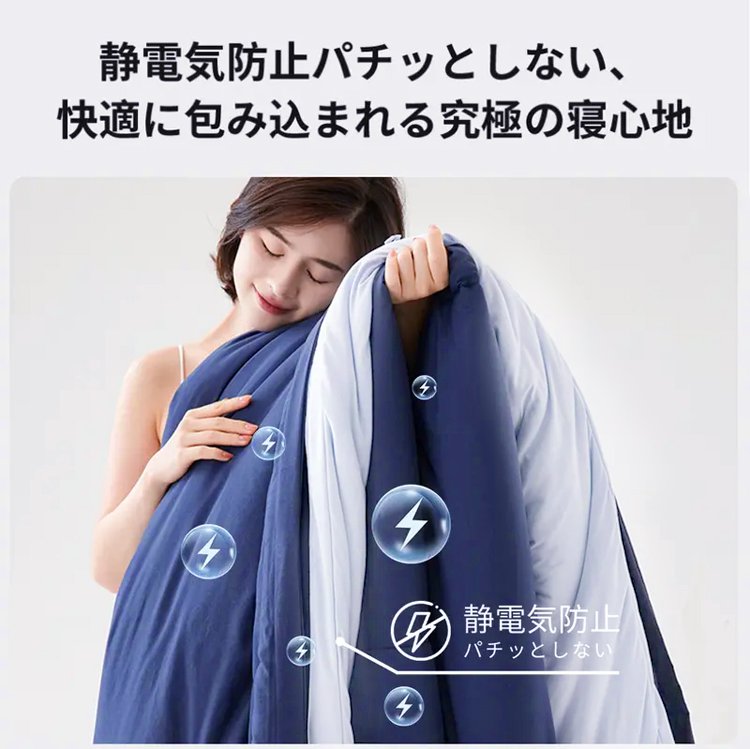 【先着100名様限定で半額】洗濯機で洗える 深い眠り保温布団