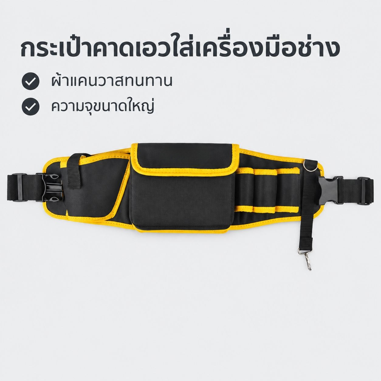 กระเป๋าผ้าแคนวาสอเนกประสงค์สำหรับช่างไฟฟ้าและช่างไม้