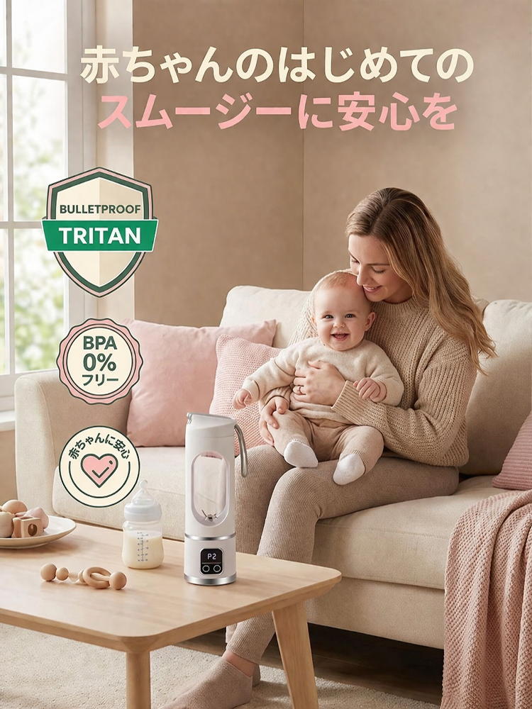 小型ポータブル電動ジューサーコップ