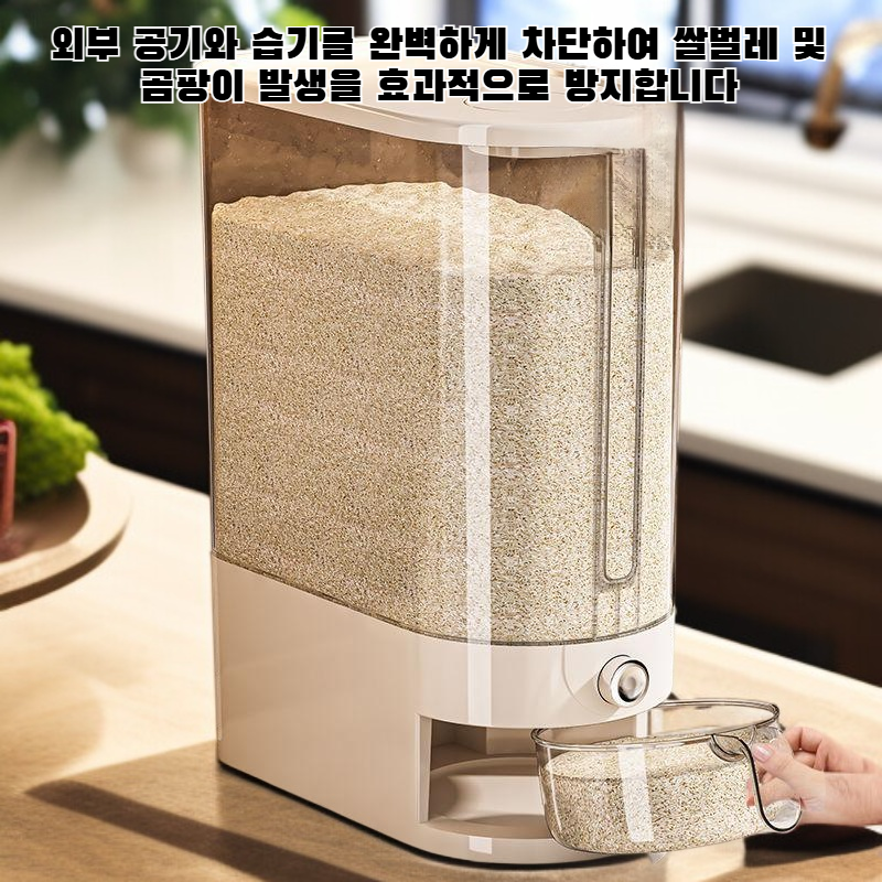 방충 및 방습 밀폐 압착 장치가 있는 쌀통