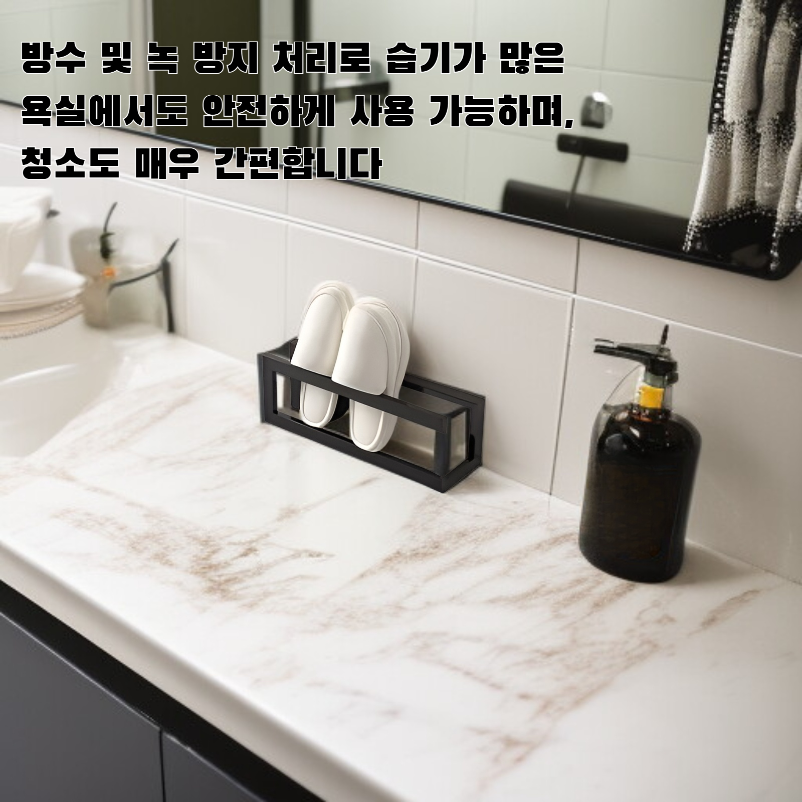 슬리퍼를 정리한 금속 슬리퍼 랙