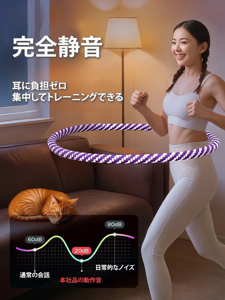 静音設計・お腹引き締めダイエットフラフープ