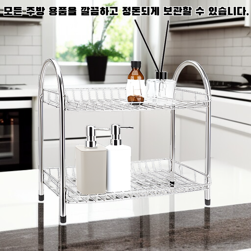  주방 다층 선반