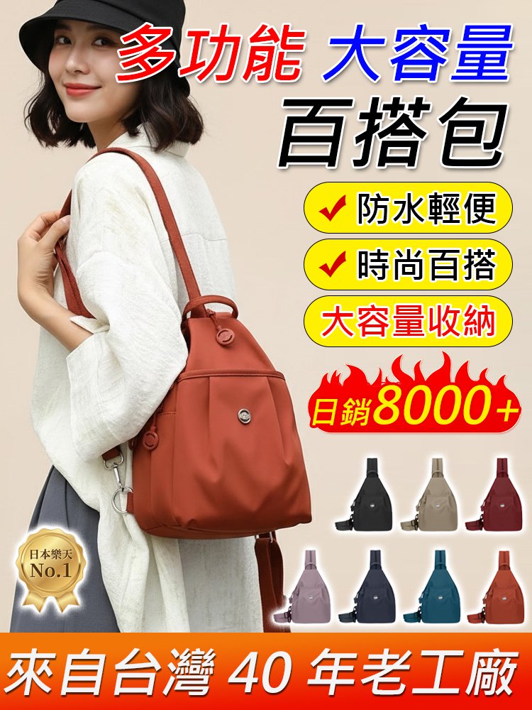 多功能大容量百搭包