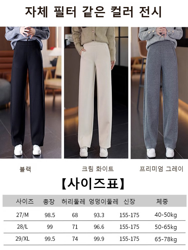 프리미엄  캐시미어 커브드 와이드 팬츠