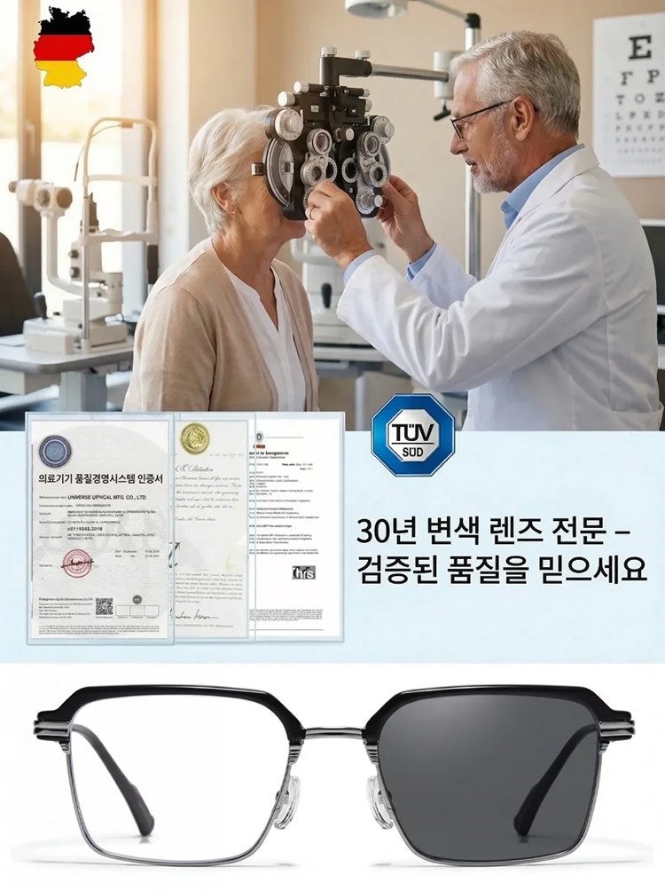 자동 초점 광감 변색 블루라이트 차단 노안 안경