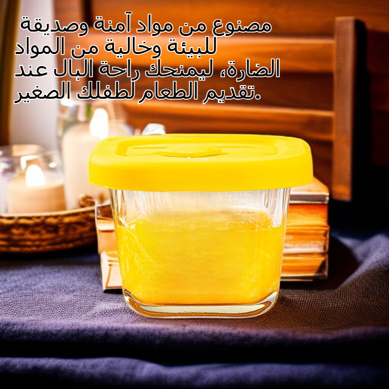 صندوق تخزين طعام الأطفال مع غطاء، وعاء زجاجي مدرج لحفظ طعام الأطفال طازجاً