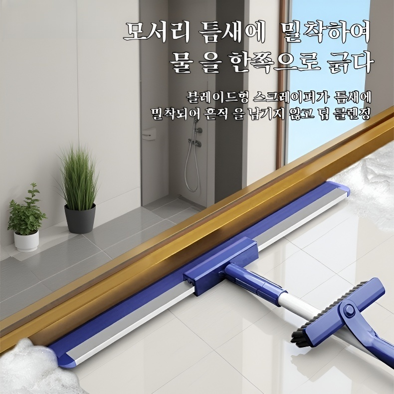 가정용 욕실 틈새 청소 실리콘 와이퍼