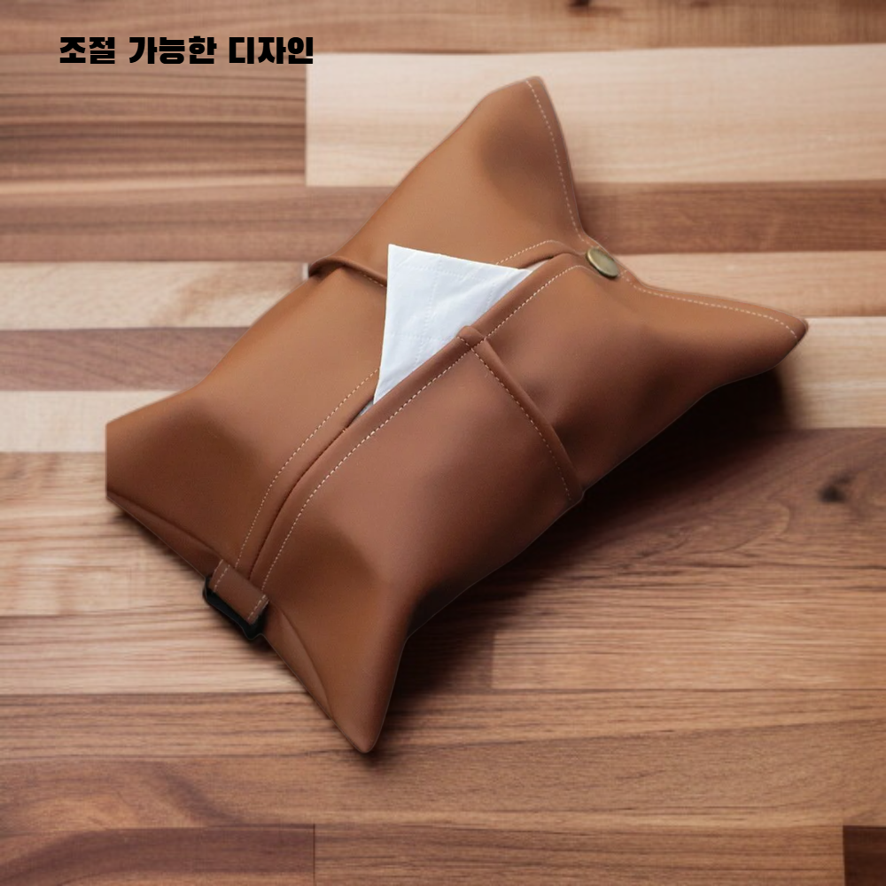 조절 가능한 티슈백 휴지 케이스