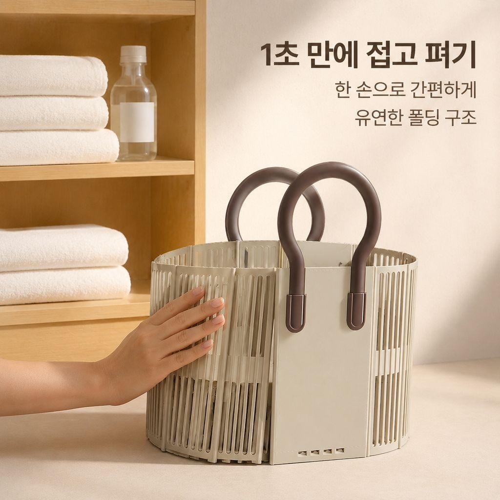 다기능 손잡이 오픈형 빨래바구니
