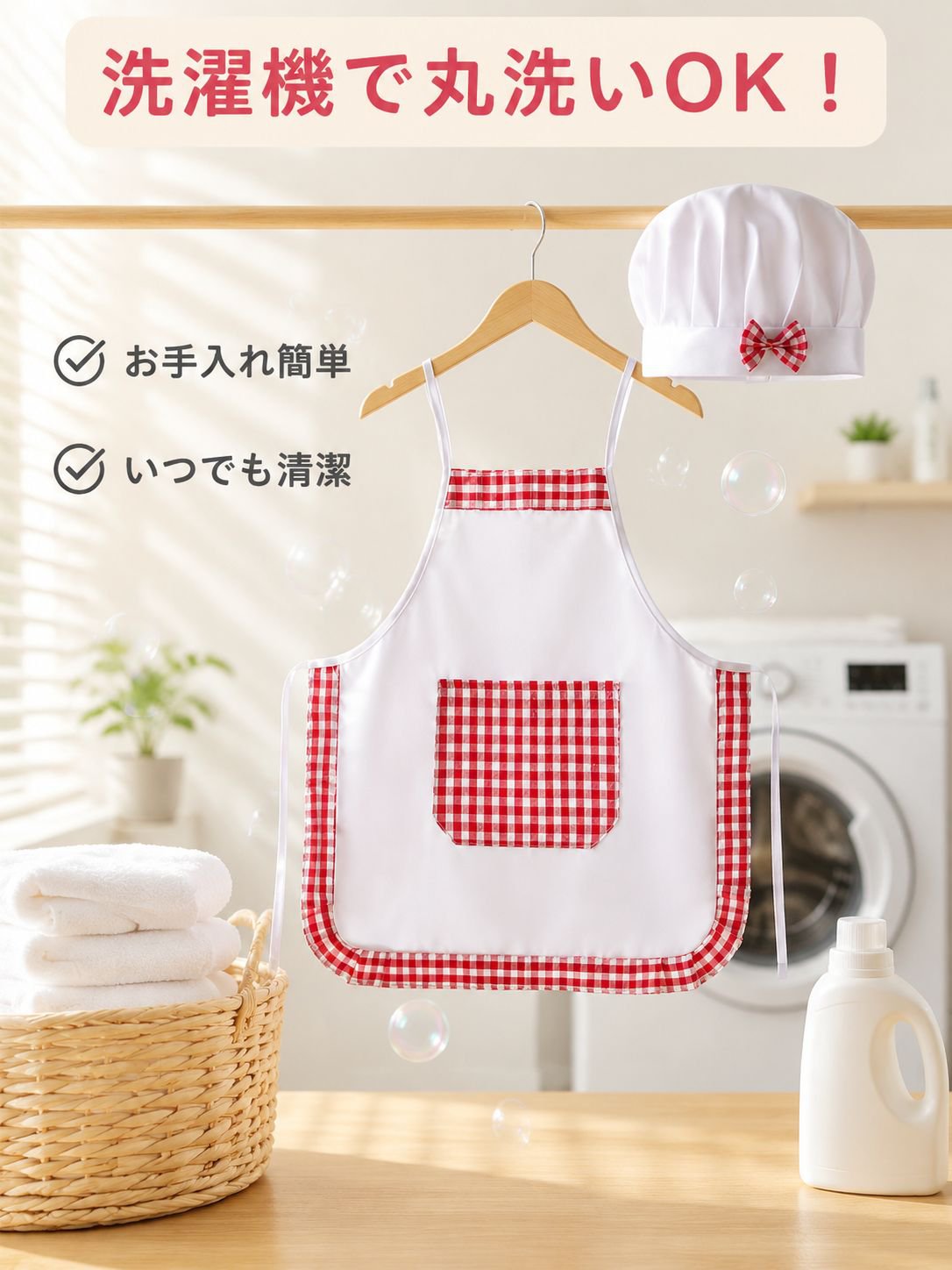 子供用シェフエプロンセット ごっこ遊びコスプレ 幼稚園お菓子作り衣装