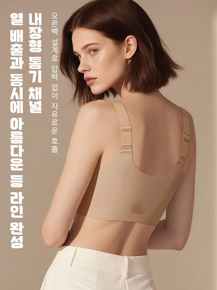 【큰 가슴도 작아 보이게】앞지퍼 서포트 브라