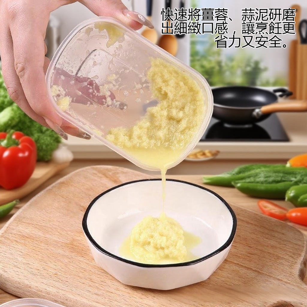 家用手動薑蓉蒜泥研磨神器