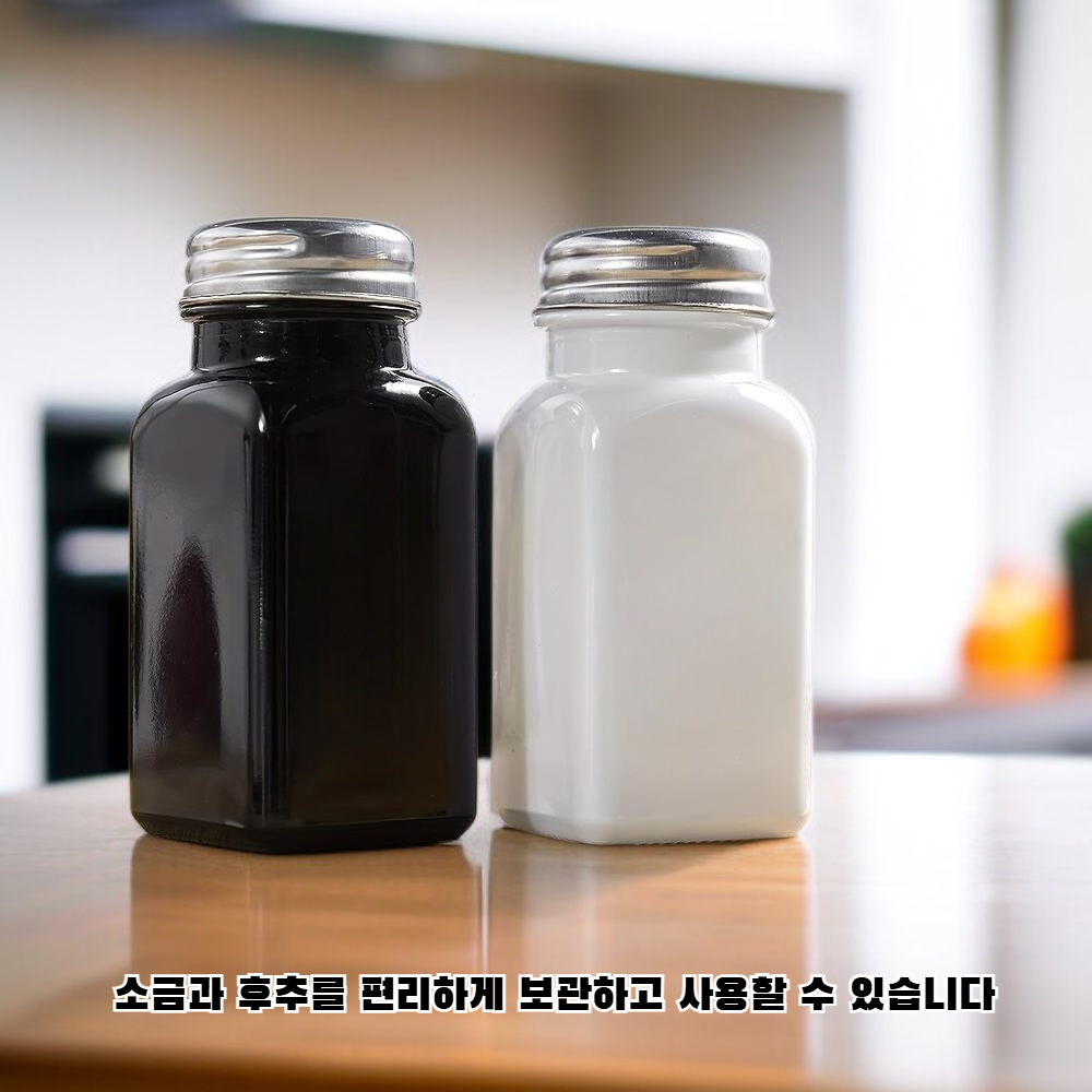 사각 유리 블랙 앤 화이트 양념통 후추 소금 쉐이커