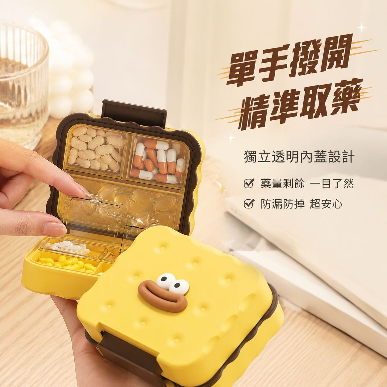 便攜多功能一週藥品收納盒