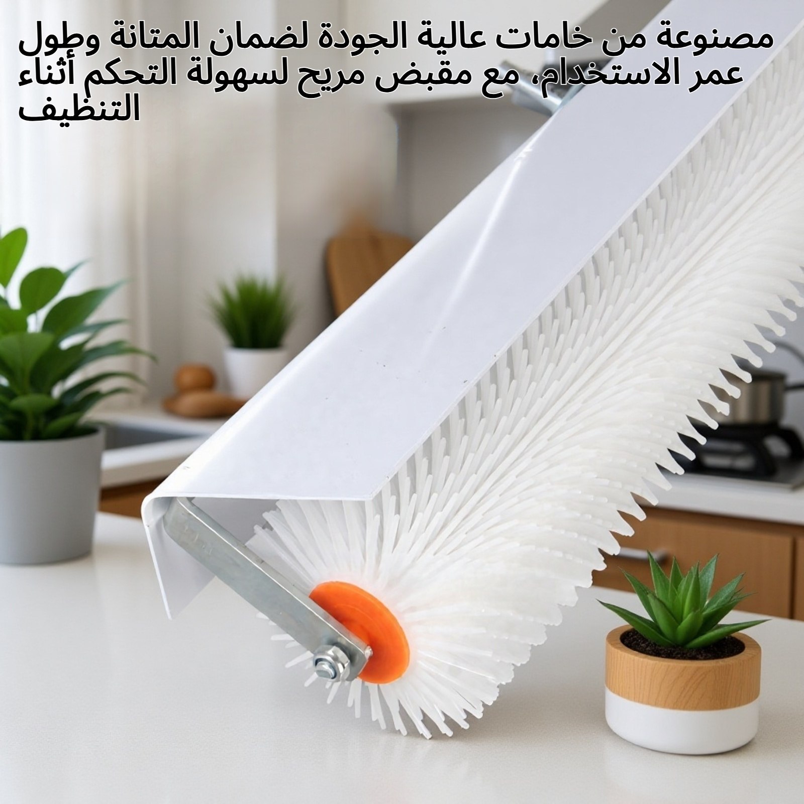 استخدام فرشاة دوارة لإزالة الرغوة عن الأسطح