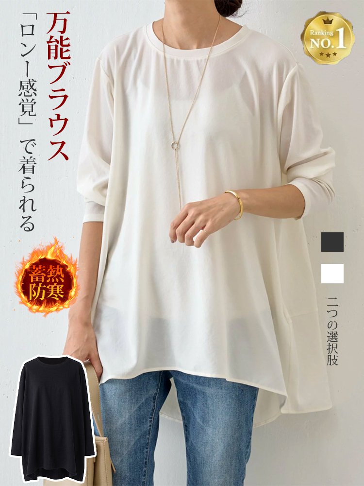 後ろドレープTブラウス