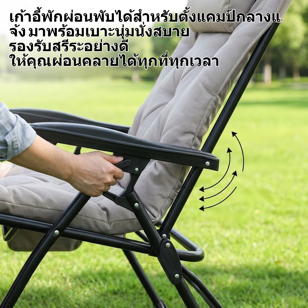 เก้าอี้พักผ่อนพับได้สำหรับตั้งแคมป์กลางแจ้ง บุเบาะนุ่ม พร้อมที่วางขา