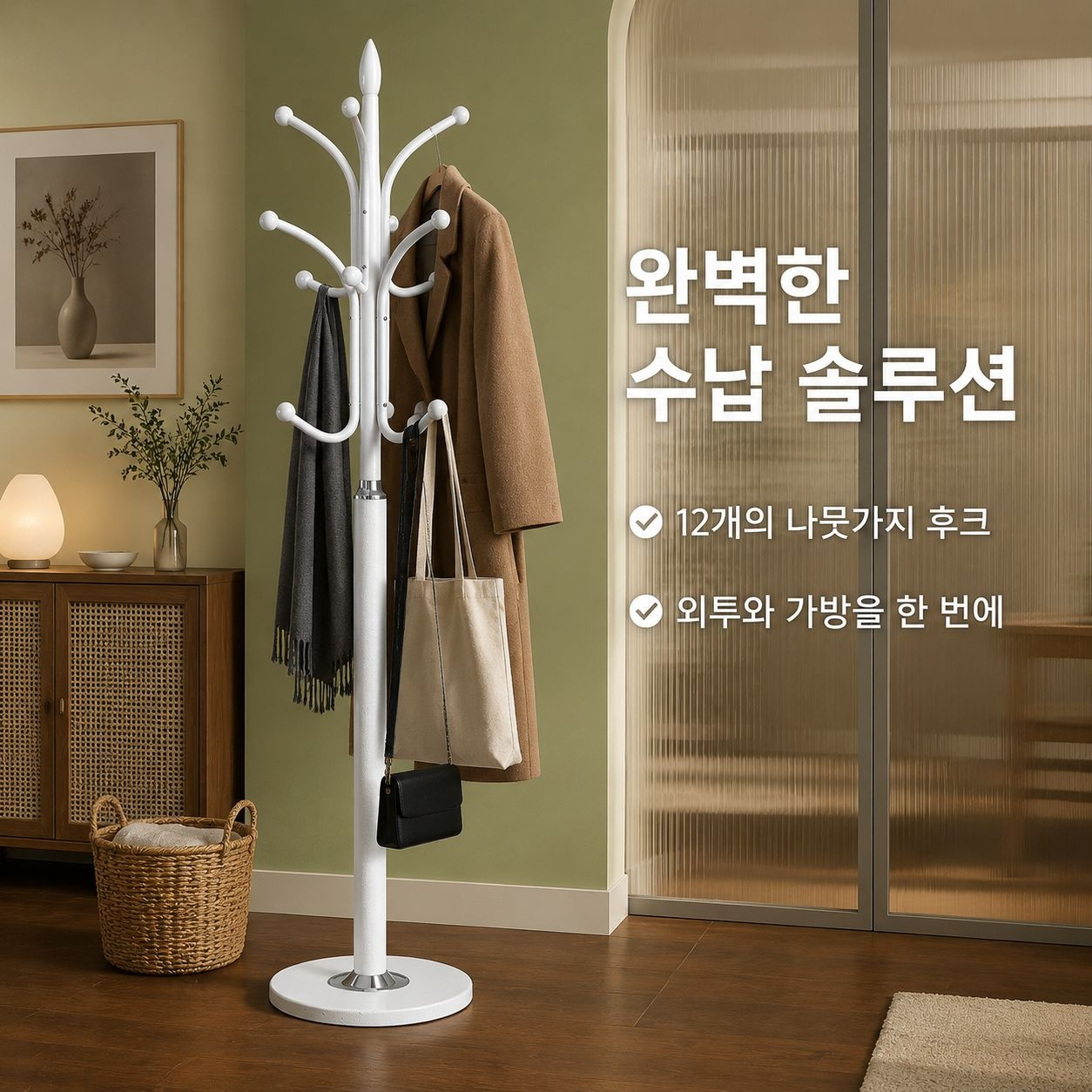 가정용 바닥형 코트 및 모자 수납장