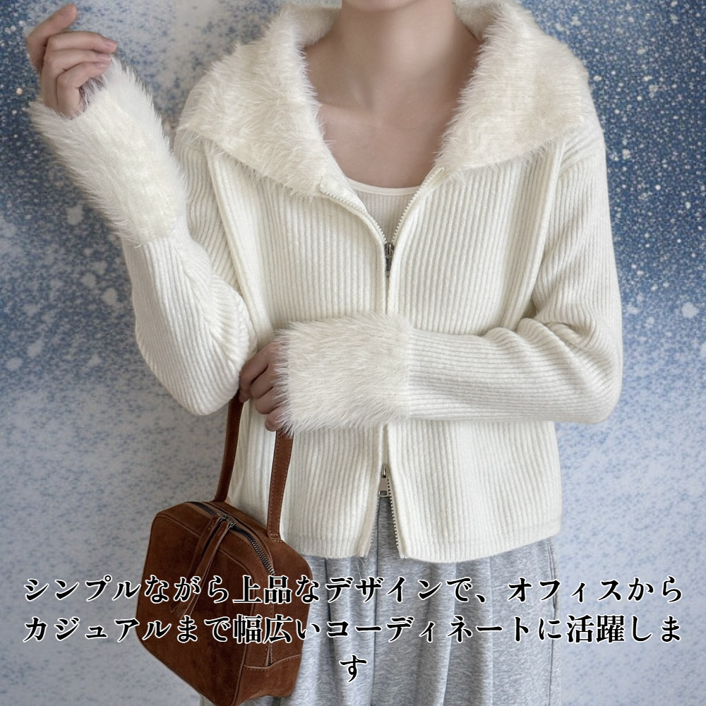 秋冬用ラペルセーターカーディガン