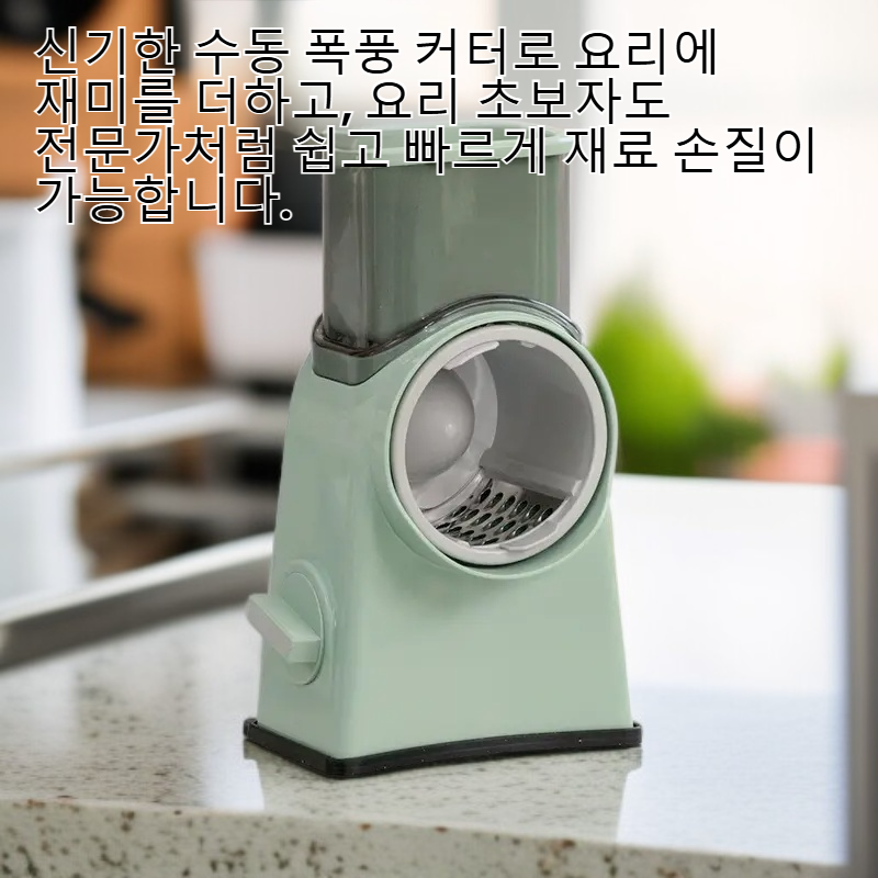수동 다용도 드럼 슬라이서 감자채칼 신기