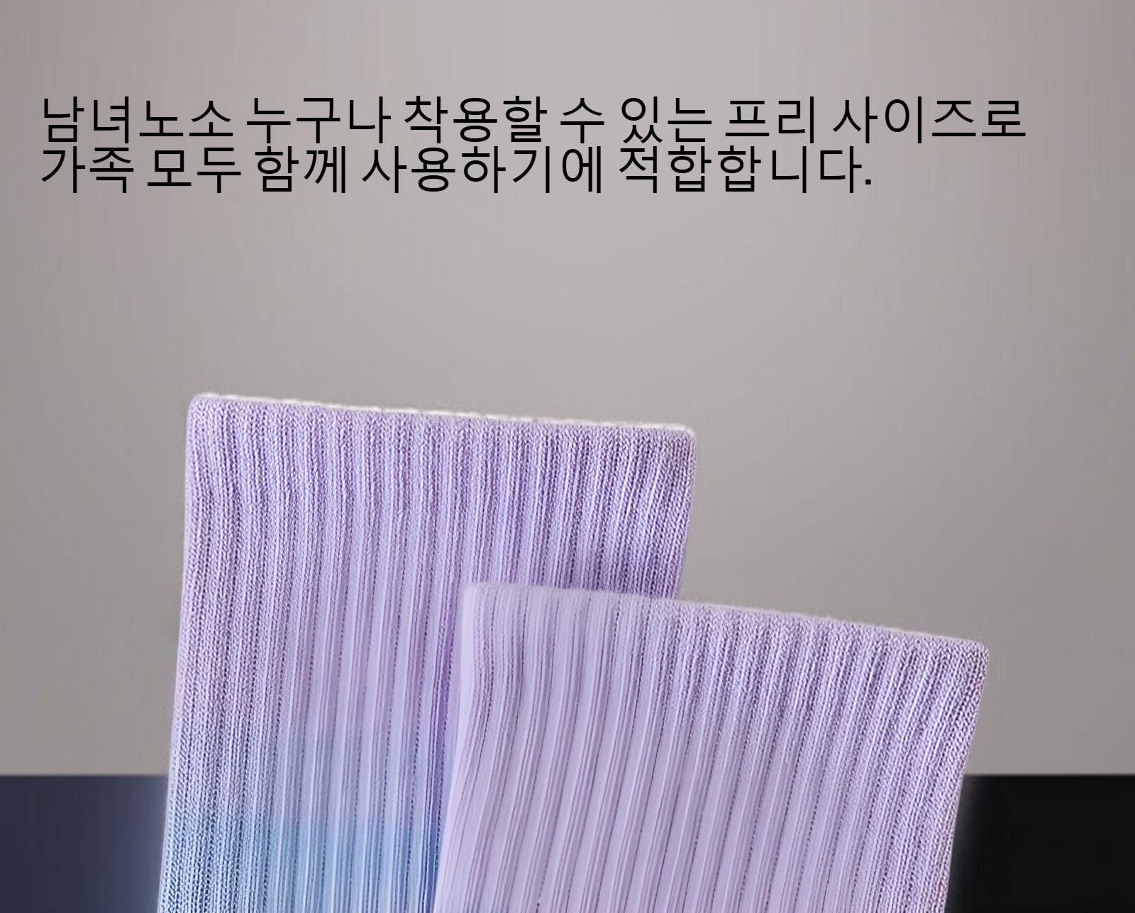요가 운동 중 착용한 미끄럼 방지 양말