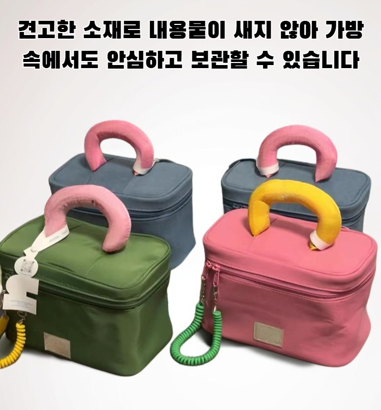 귀여운 대비색 대용량 휴대용 화장품 메인 이미지
