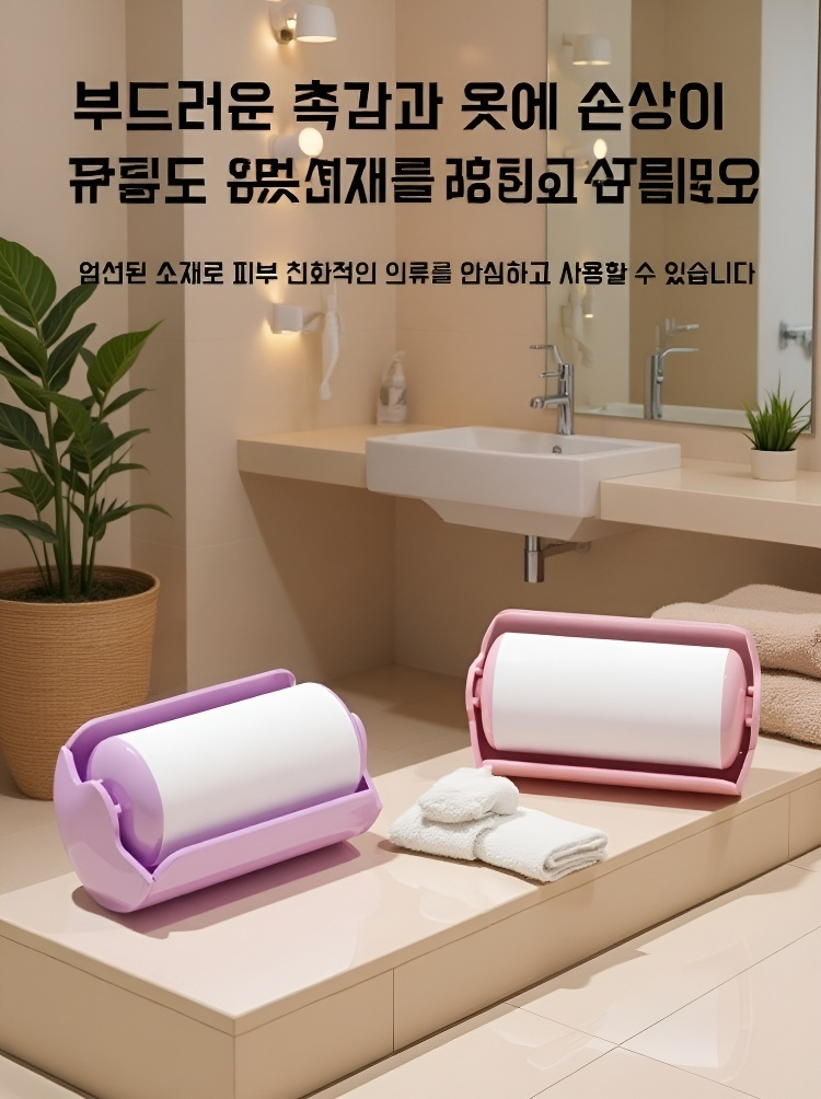 옷감 위에서 보풀 제거기 사용 모습