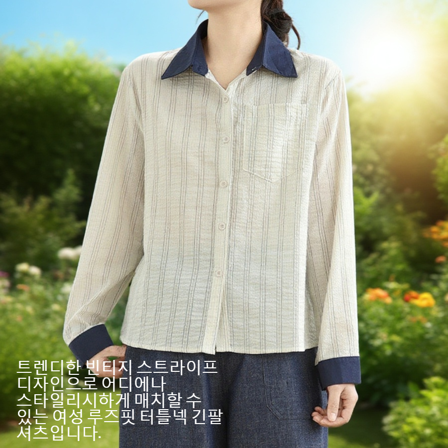 여성 빈티지 스트라이프 루즈핏 터틀넥 긴팔 셔츠