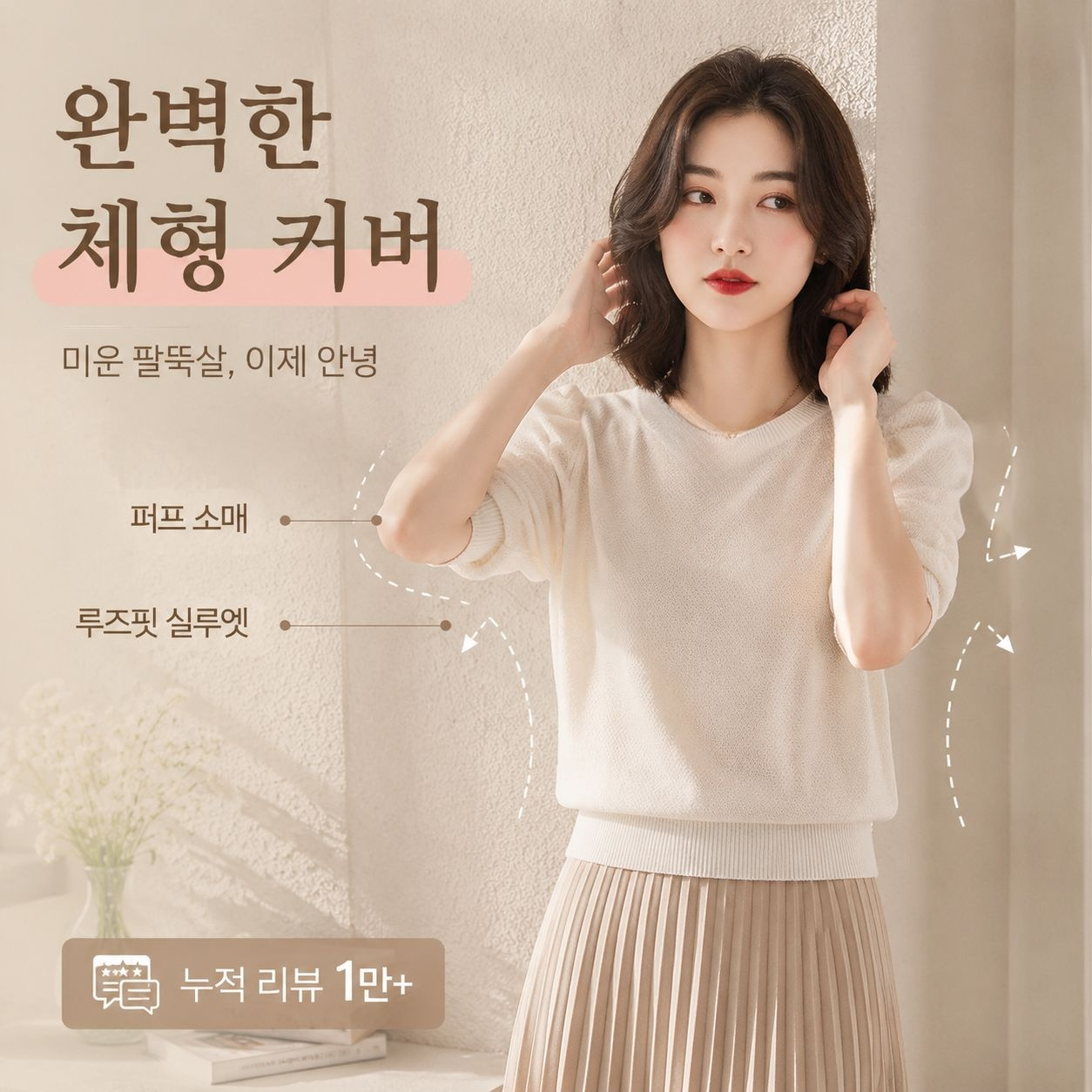 현물 여름 여성 순색 펀칭 반팔 니트 루즈핏 상의
