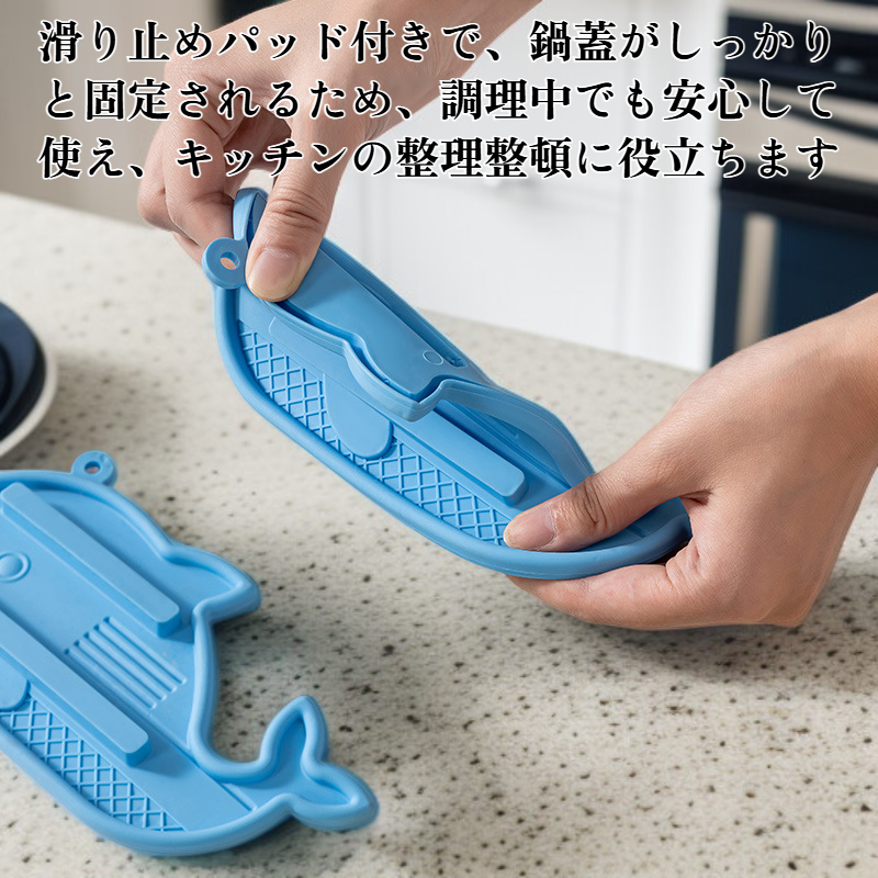 キッチンリトルホエール鍋蓋ラック配置パッド